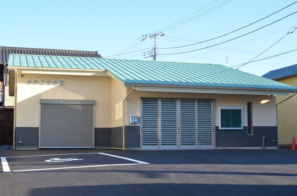 施工事例（水の上公会堂様）